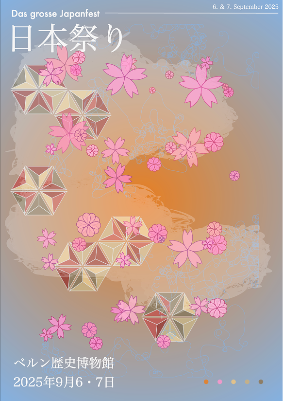 Nihon Matsuri Poster 4